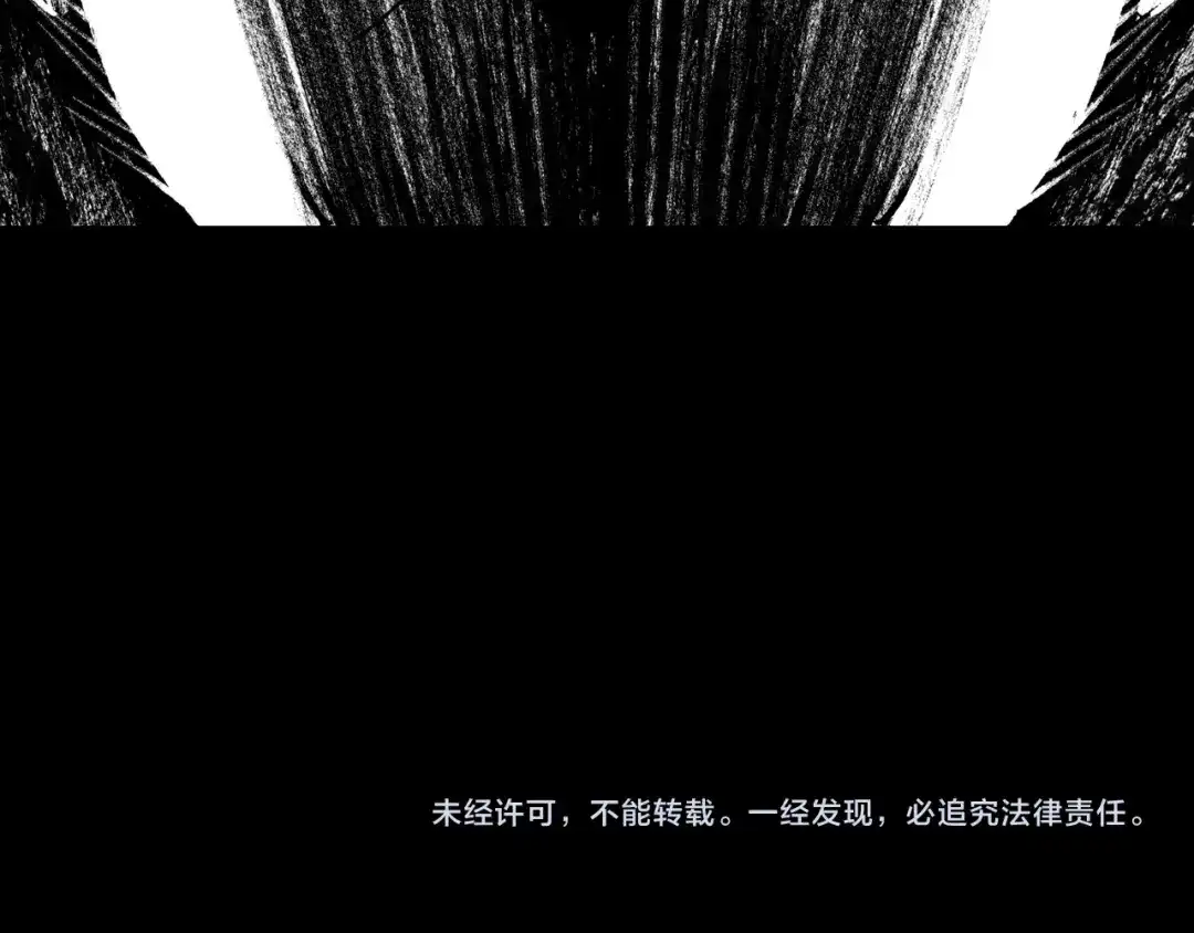 龙之归途 第113话 杀死龙的剑 第94页
