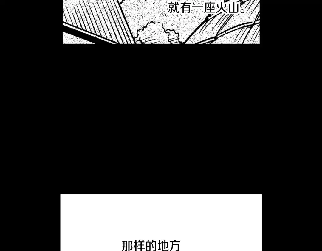 龙之归途 第113话 杀死龙的剑 第6页