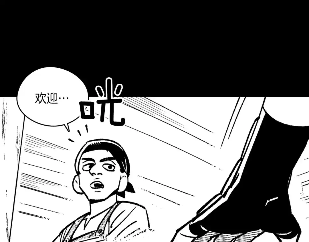龙之归途 第113话 杀死龙的剑 第52页
