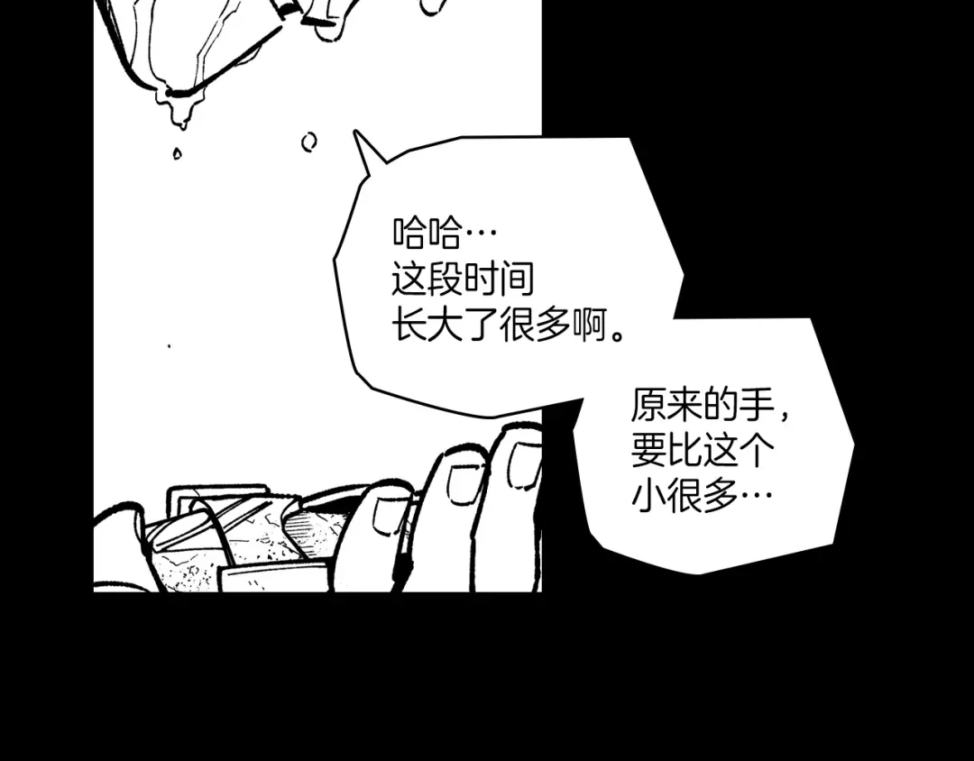 龙之归途 第113话 杀死龙的剑 第38页