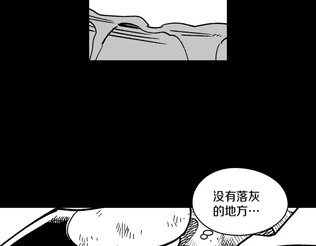 龙之归途 第113话 杀死龙的剑 第35页