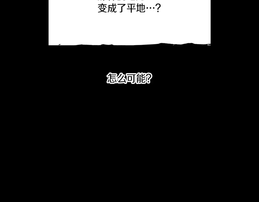 龙之归途 第113话 杀死龙的剑 第7页