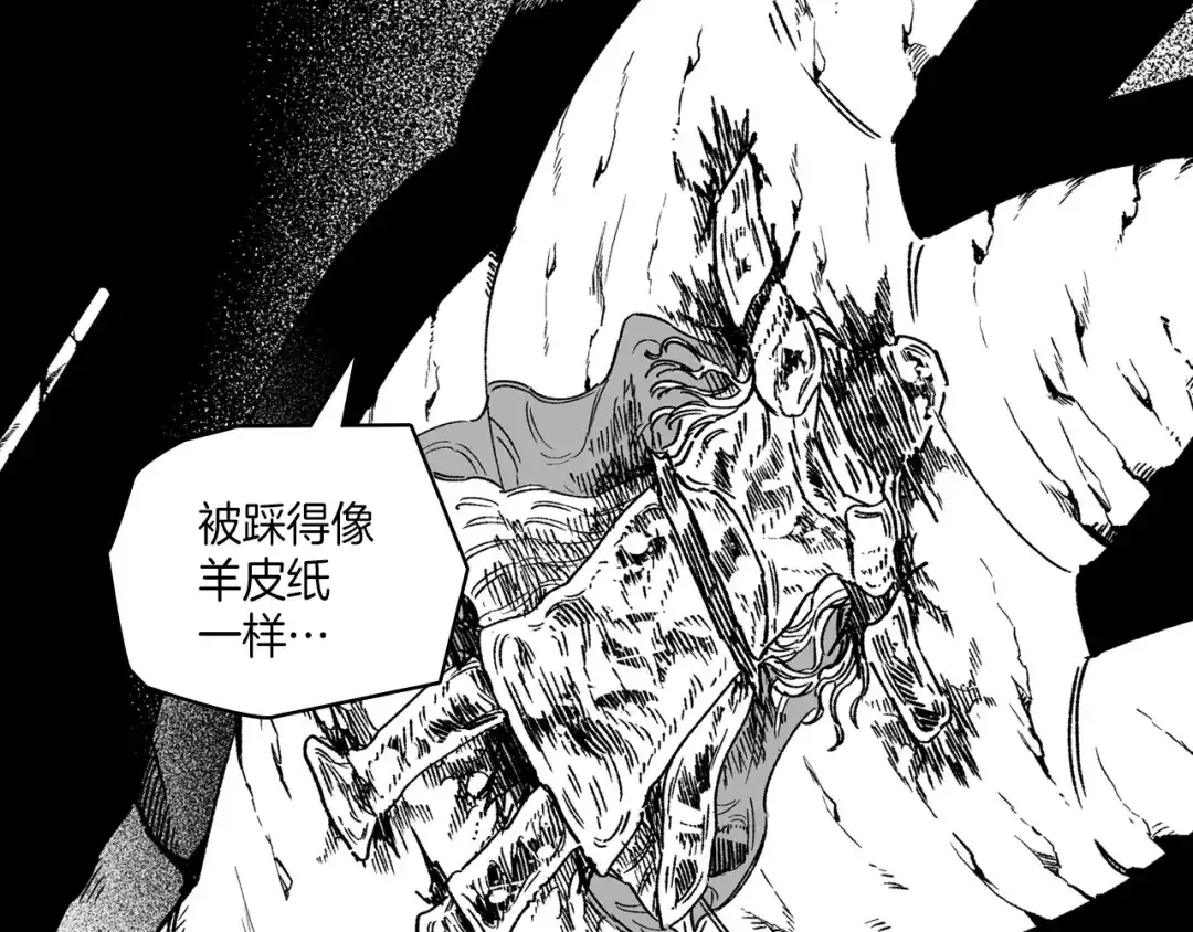 龙之归途 第113话 杀死龙的剑 第71页