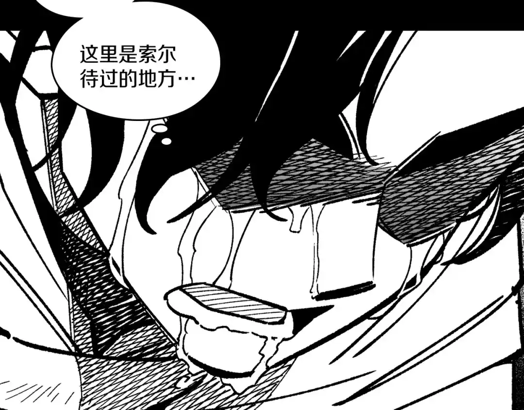 龙之归途 第113话 杀死龙的剑 第29页