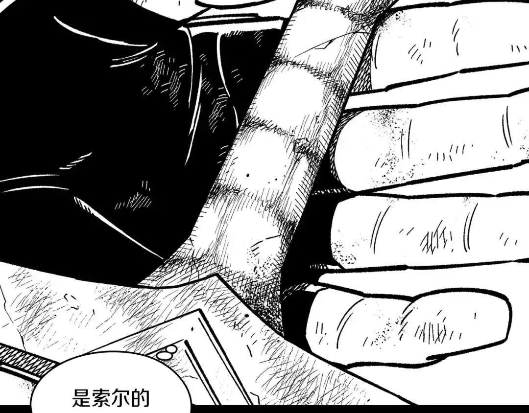 龙之归途 第113话 杀死龙的剑 第36页