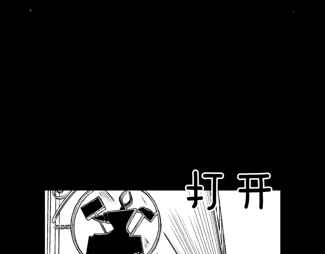 龙之归途 第113话 杀死龙的剑 第50页