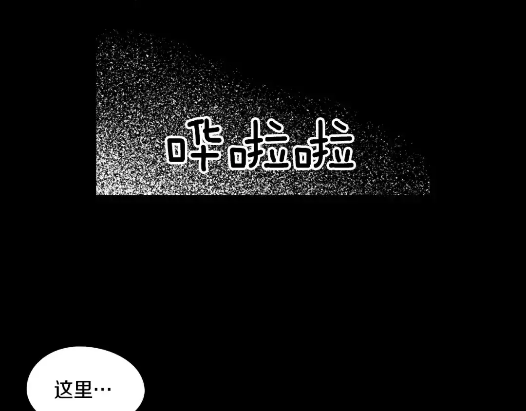 龙之归途 第113话 杀死龙的剑 第28页