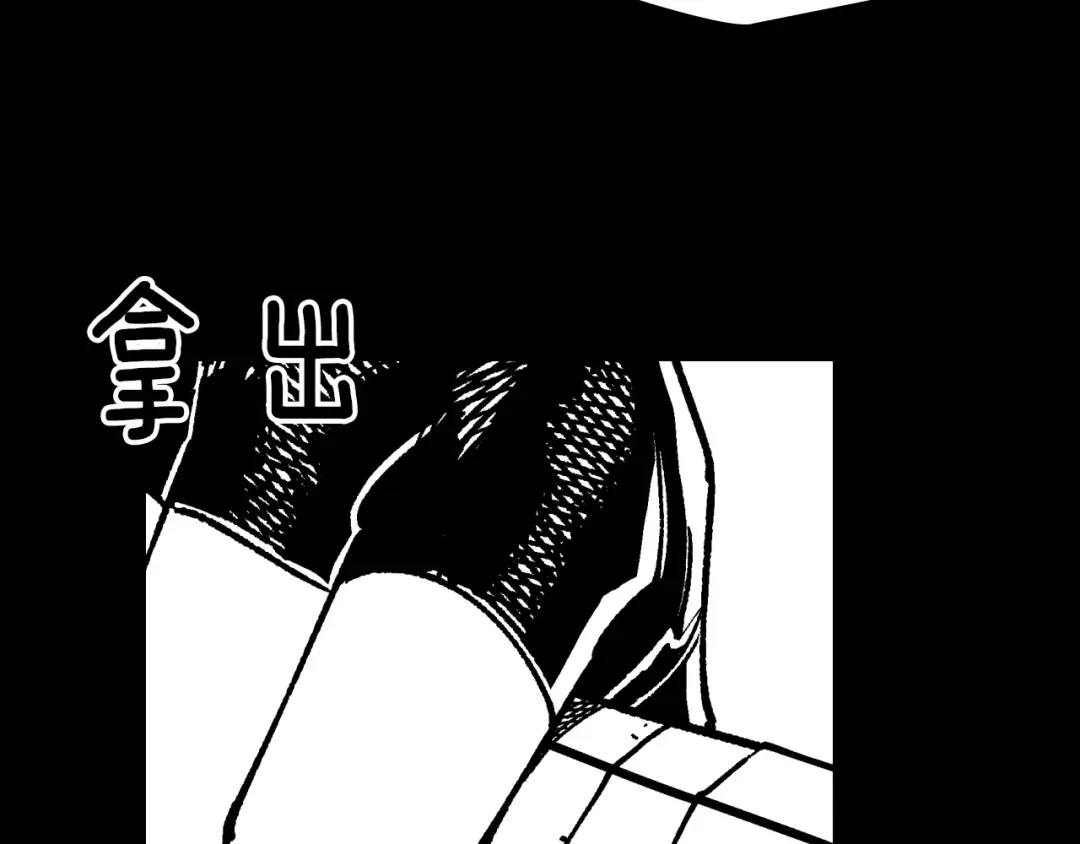 龙之归途 第113话 杀死龙的剑 第64页