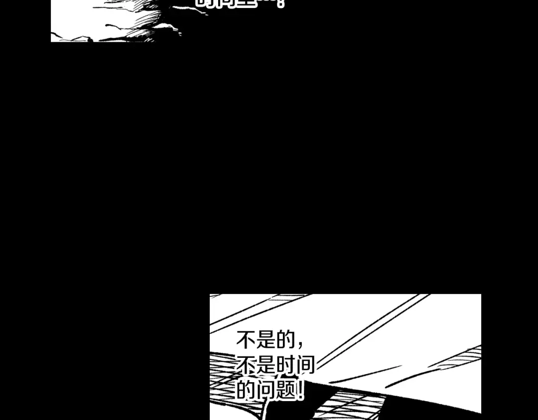 龙之归途 第113话 杀死龙的剑 第11页