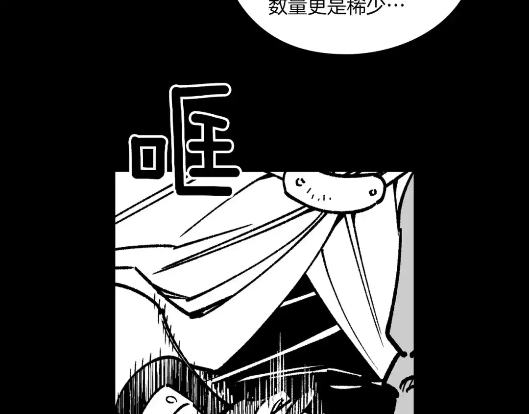 龙之归途 第113话 杀死龙的剑 第57页