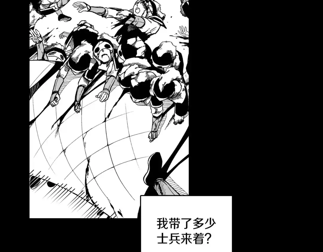 龙之归途 第113话 杀死龙的剑 第80页