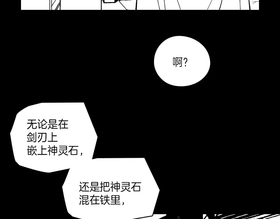 龙之归途 第113话 杀死龙的剑 第62页
