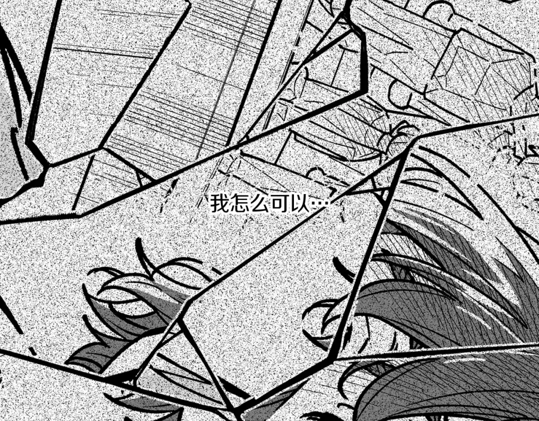 龙之归途 第113话 杀死龙的剑 第16页