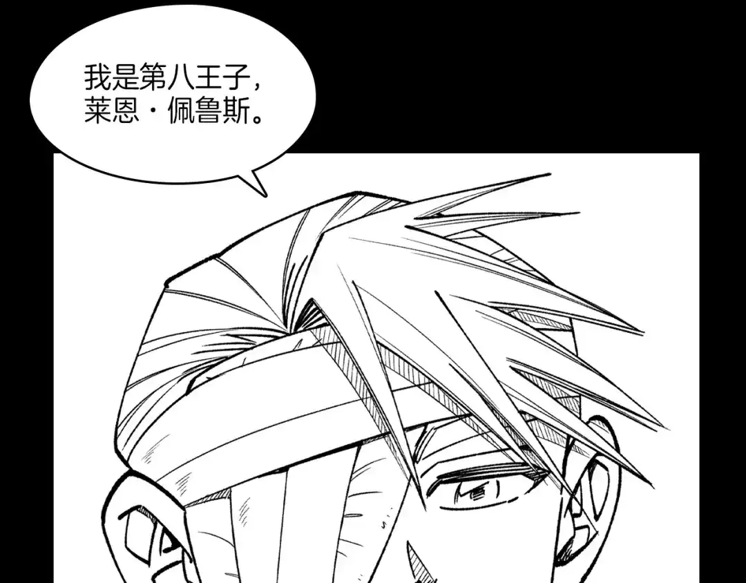 龙之归途 第114话 灭龙之战 第102页