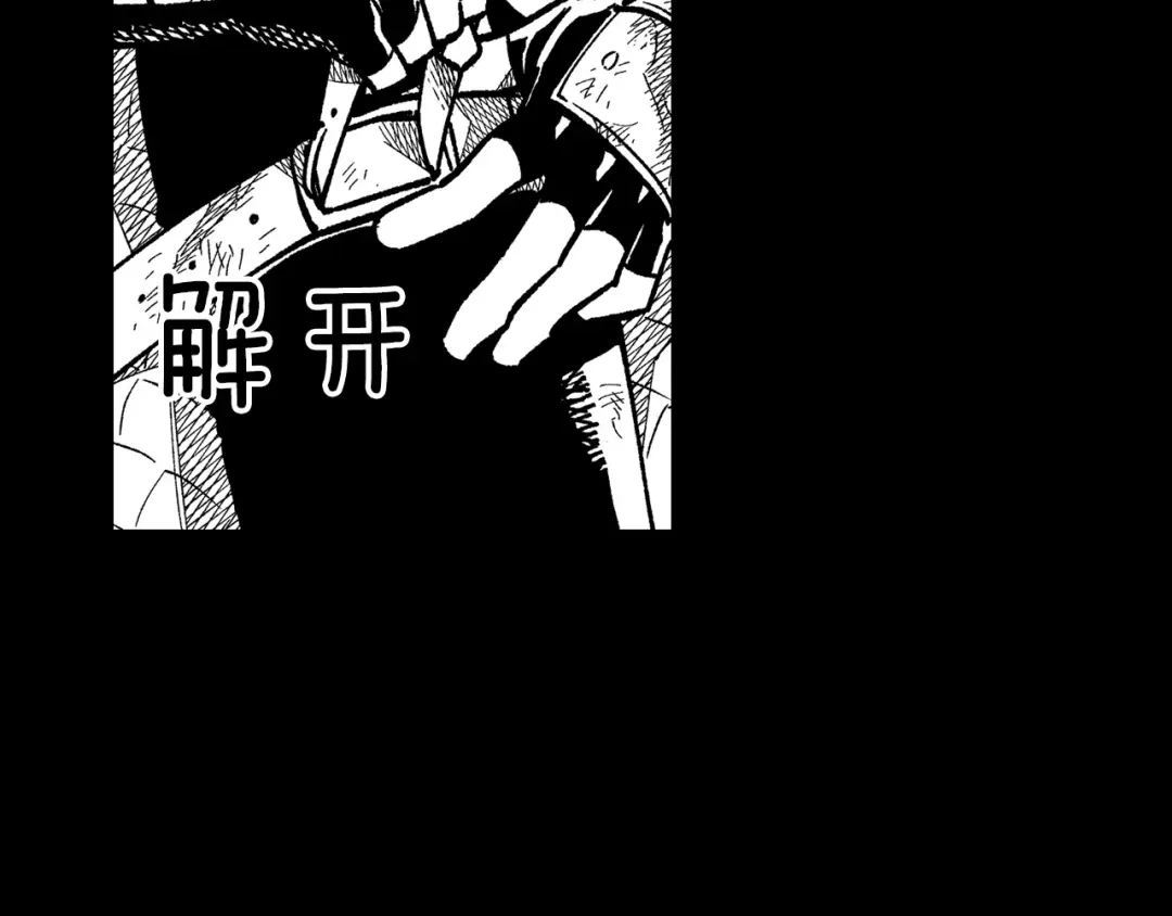 龙之归途 第114话 灭龙之战 第69页