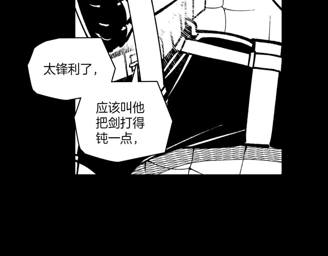 龙之归途 第114话 灭龙之战 第40页