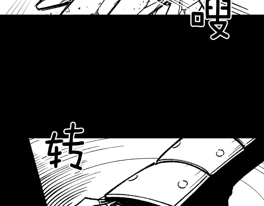 龙之归途 第114话 灭龙之战 第32页