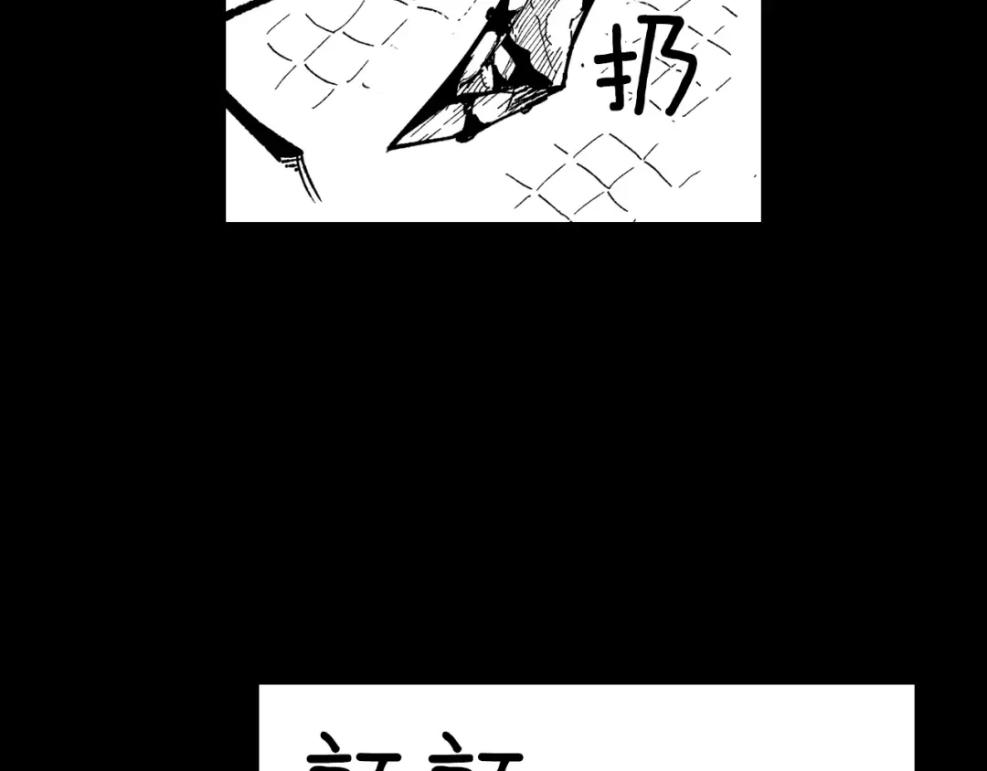 龙之归途 第114话 灭龙之战 第71页