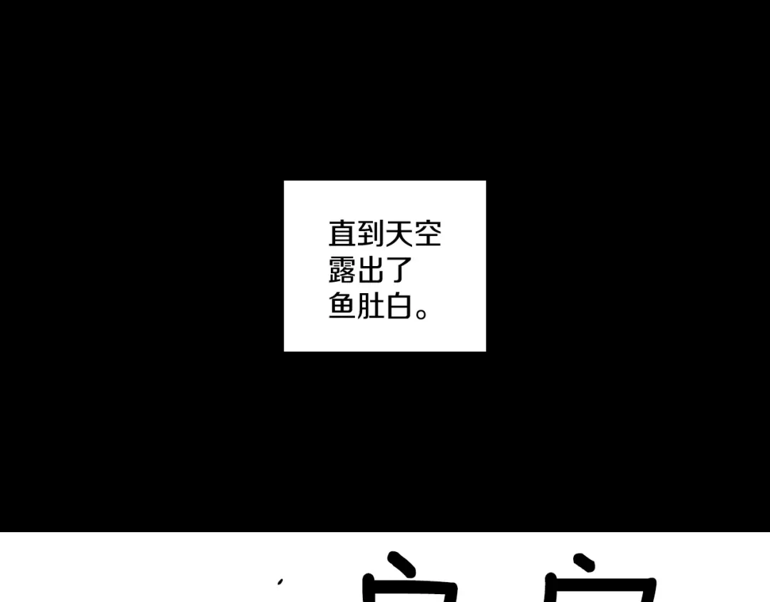 龙之归途 第114话 灭龙之战 第66页