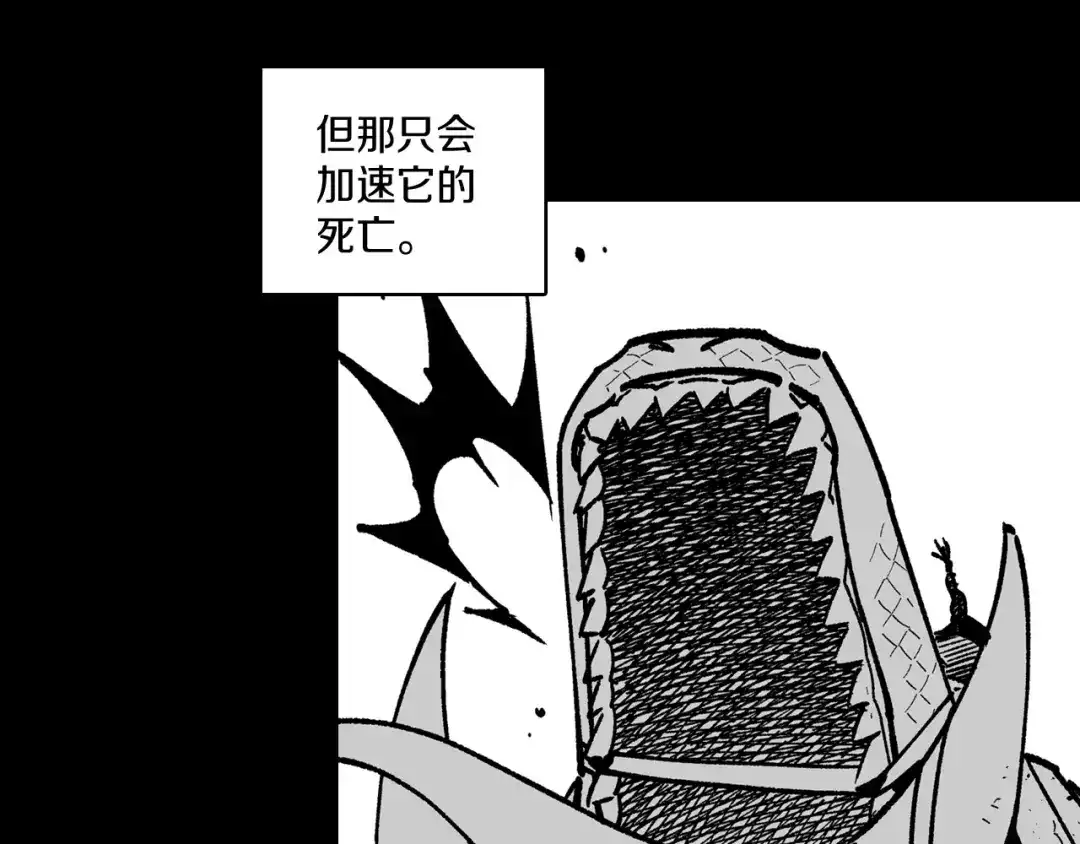 龙之归途 第114话 灭龙之战 第57页