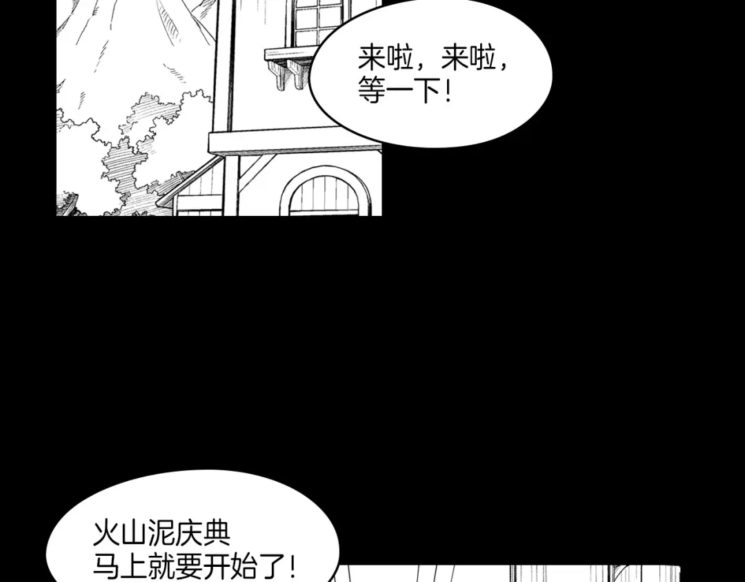 龙之归途 第114话 灭龙之战 第94页