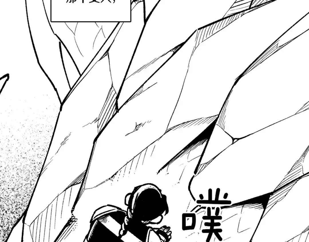 龙之归途 第114话 灭龙之战 第75页