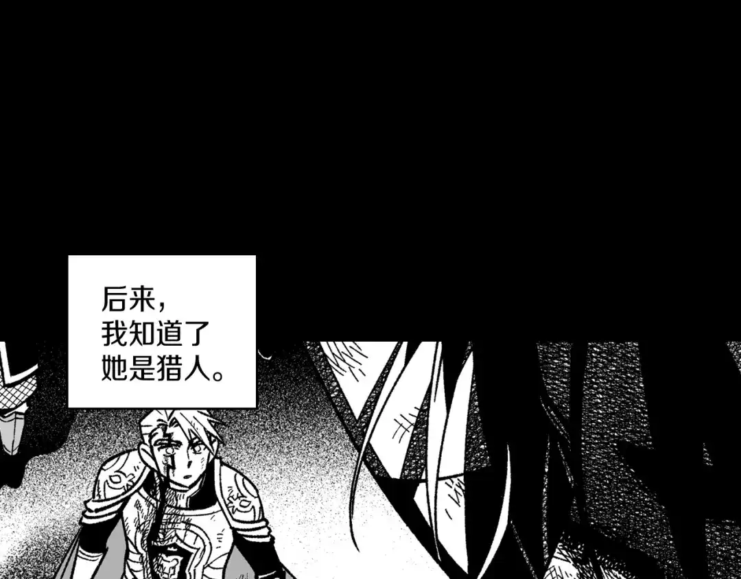 龙之归途 第114话 灭龙之战 第73页