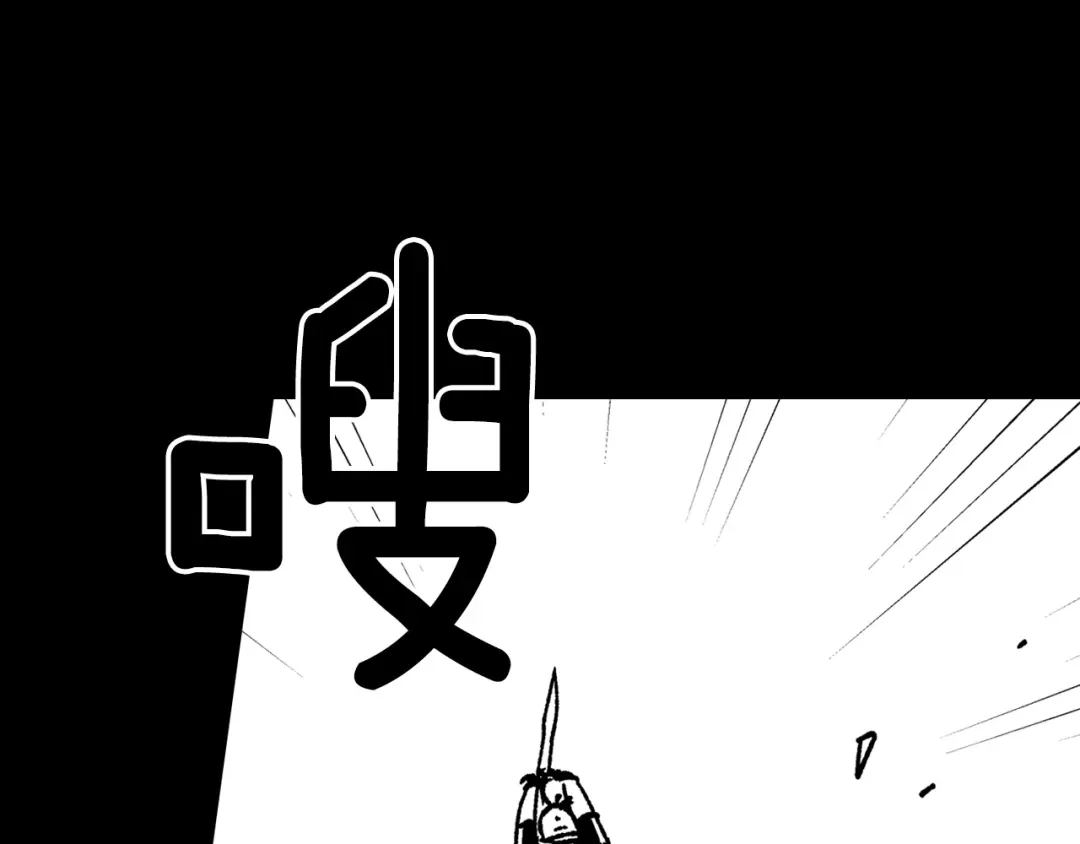 龙之归途 第114话 灭龙之战 第15页