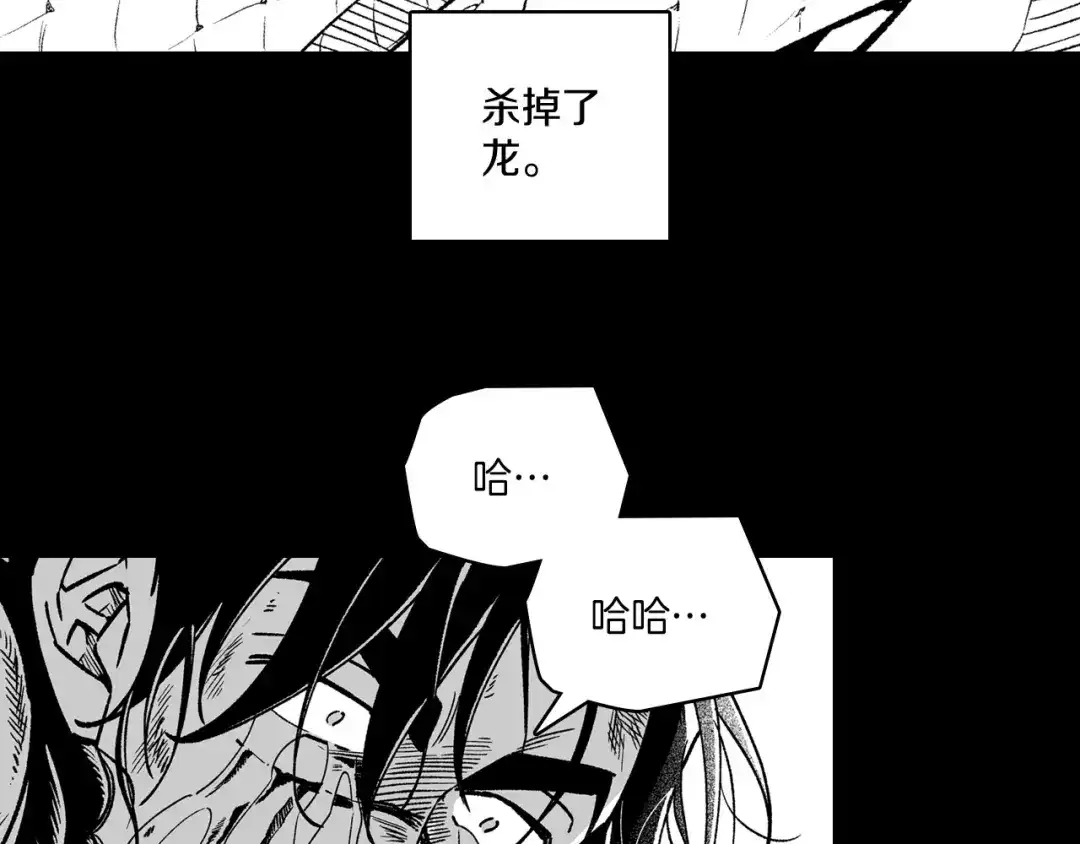 龙之归途 第114话 灭龙之战 第77页