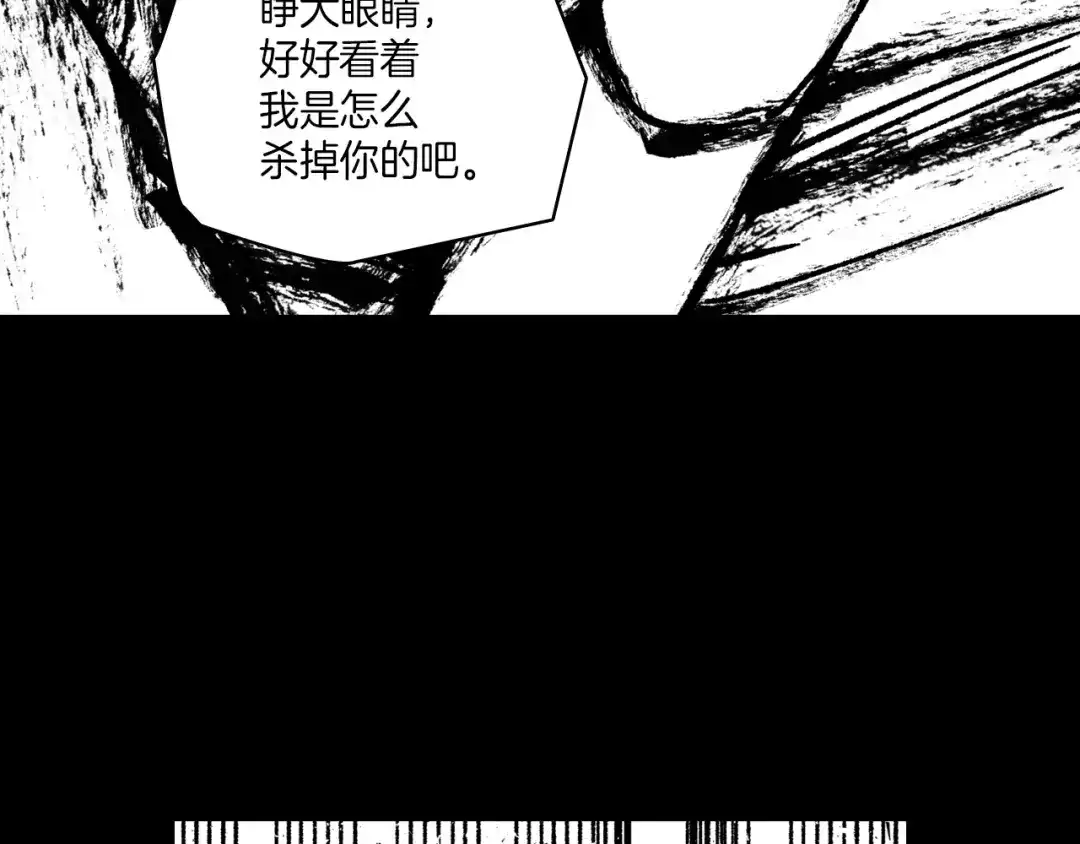 龙之归途 第114话 灭龙之战 第48页