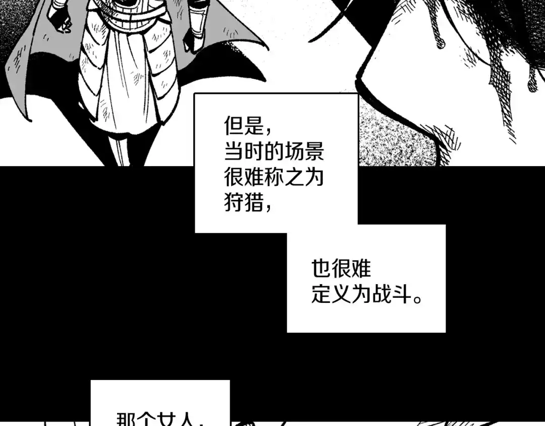龙之归途 第114话 灭龙之战 第74页