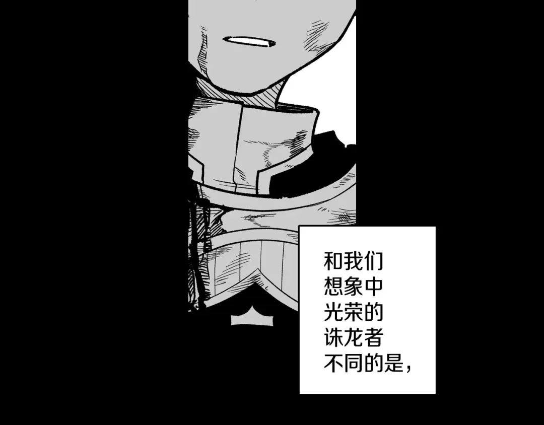 龙之归途 第114话 灭龙之战 第89页
