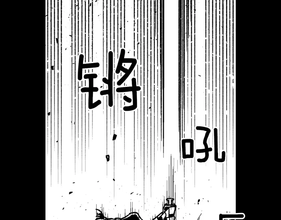龙之归途 第114话 灭龙之战 第49页