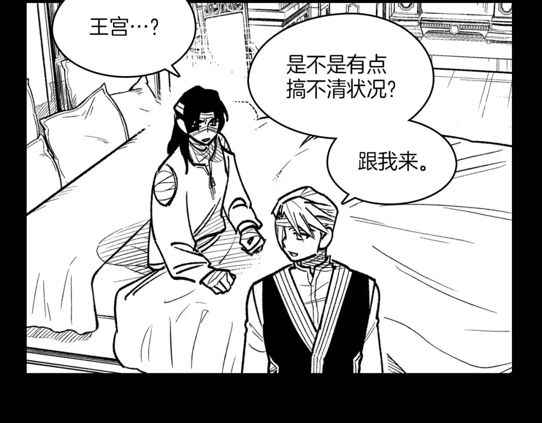 龙之归途 第114话 灭龙之战 第104页