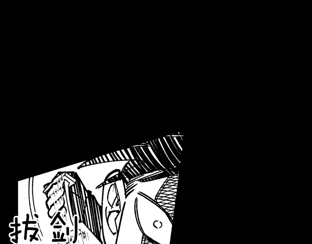 龙之归途 第114话 灭龙之战 第13页