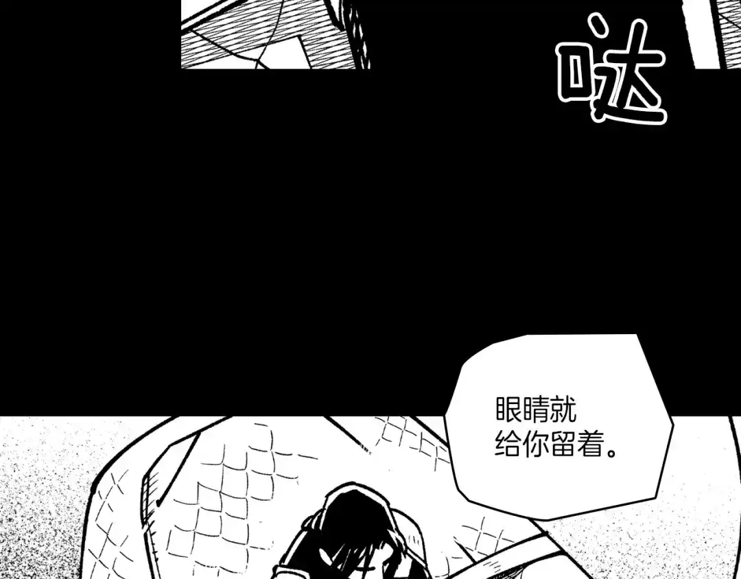 龙之归途 第114话 灭龙之战 第43页