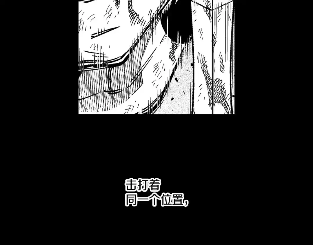 龙之归途 第114话 灭龙之战 第63页