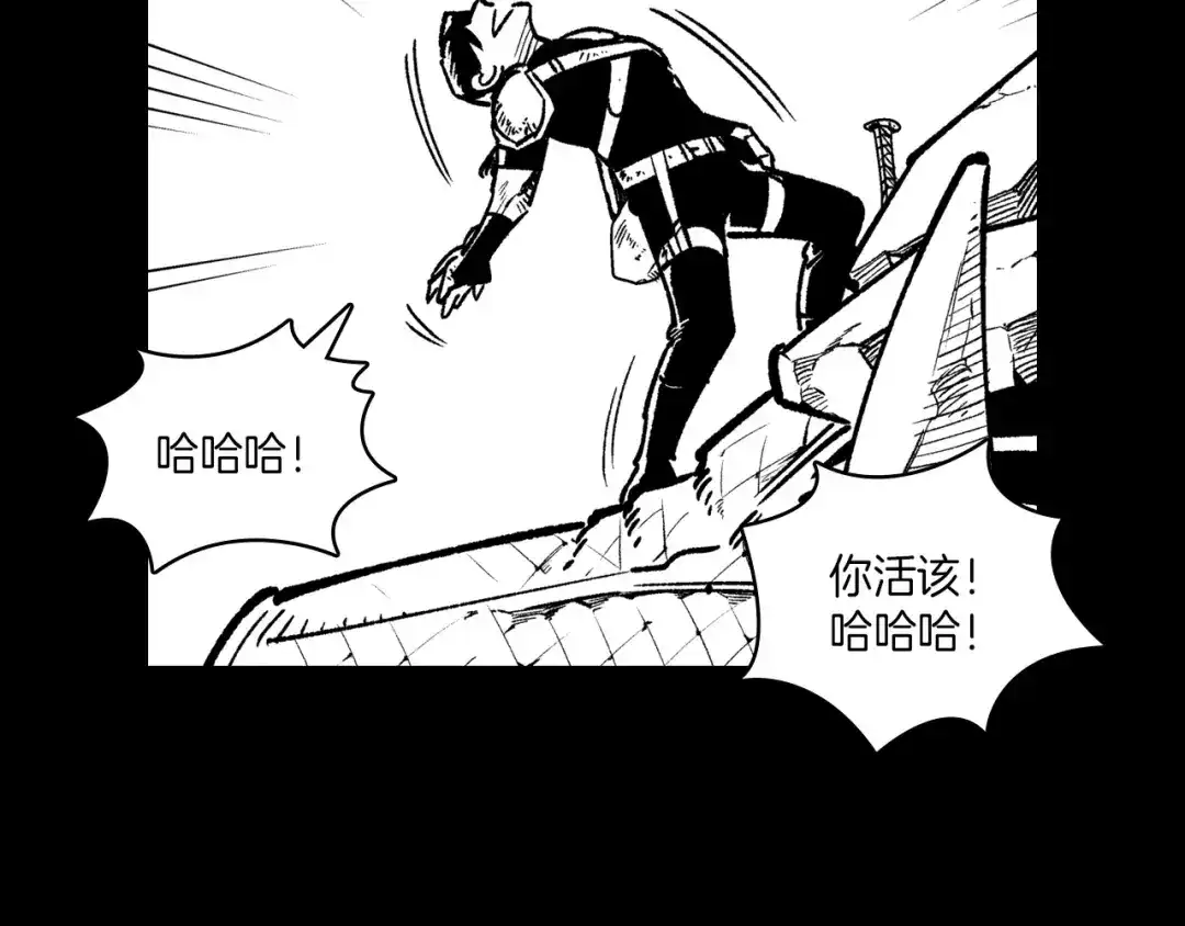 龙之归途 第114话 灭龙之战 第79页