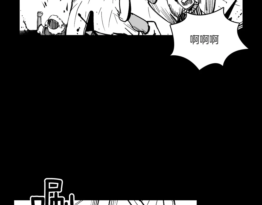 龙之归途 第114话 灭龙之战 第6页