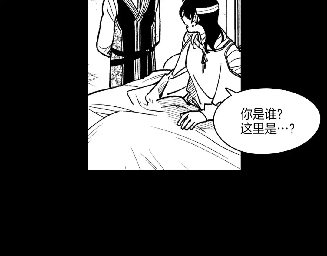龙之归途 第114话 灭龙之战 第101页