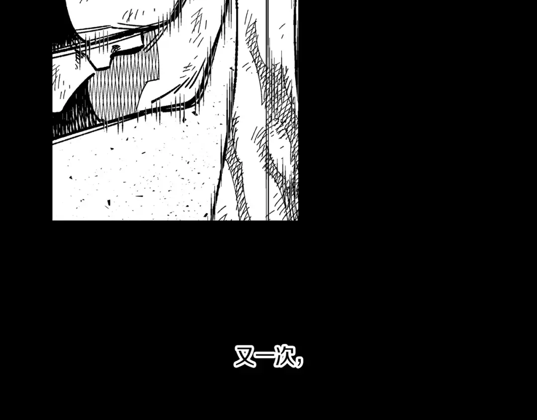龙之归途 第114话 灭龙之战 第61页