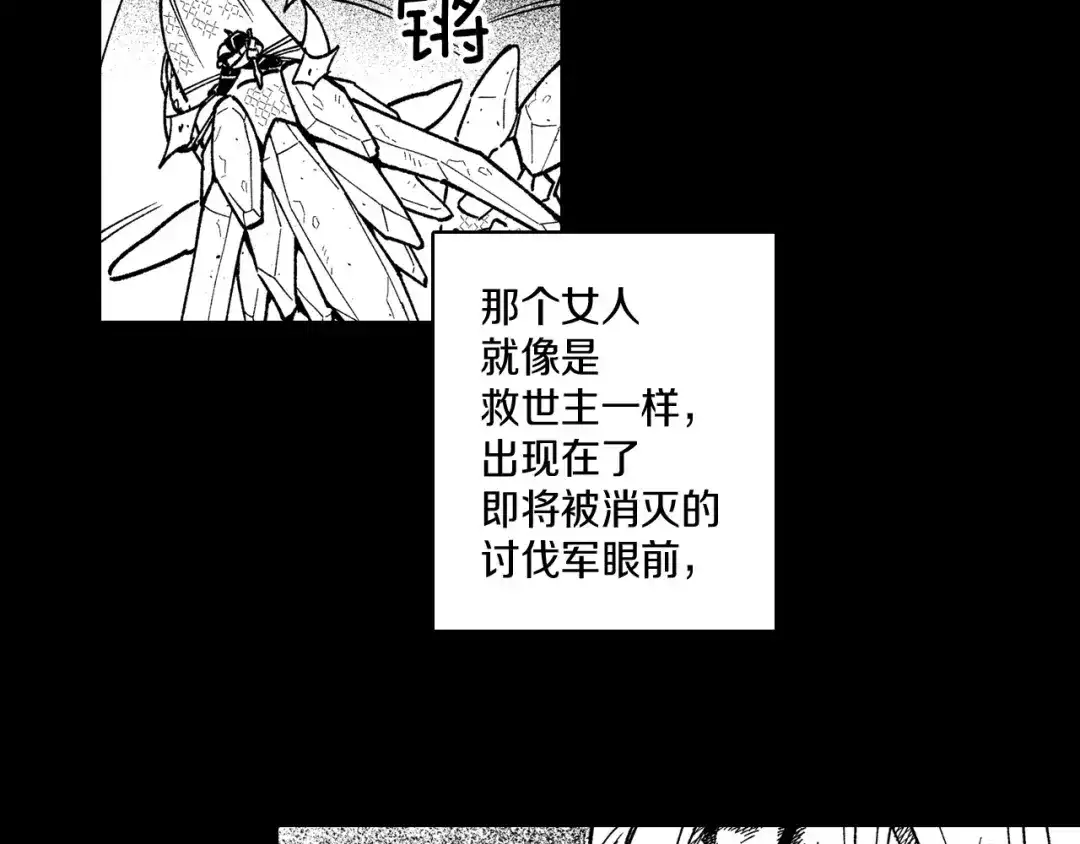 龙之归途 第114话 灭龙之战 第53页