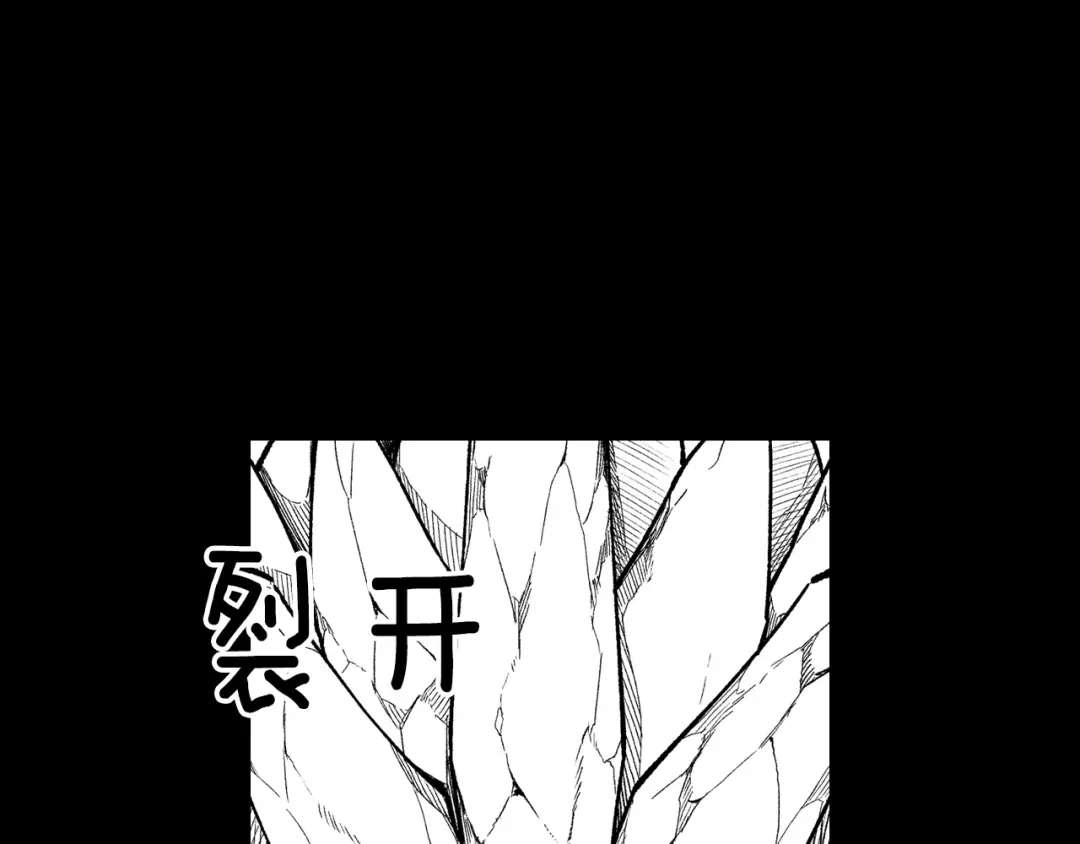 龙之归途 第114话 灭龙之战 第25页