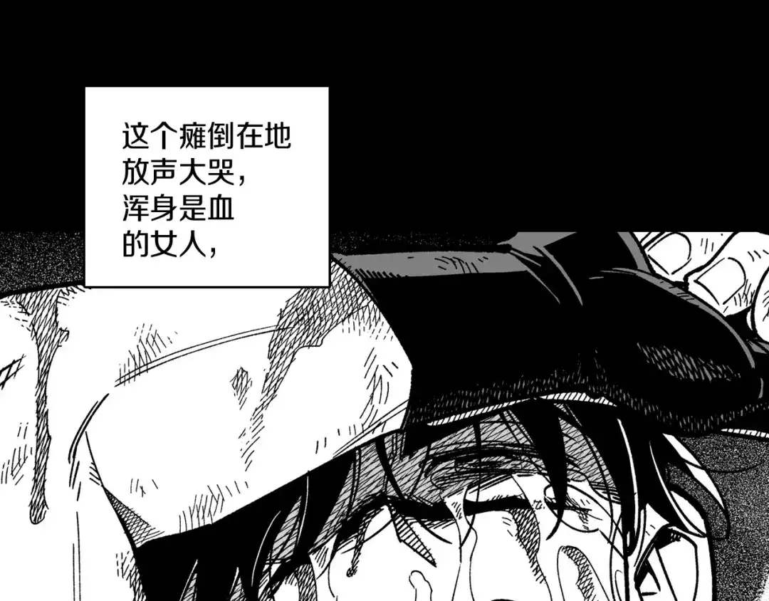 龙之归途 第114话 灭龙之战 第90页