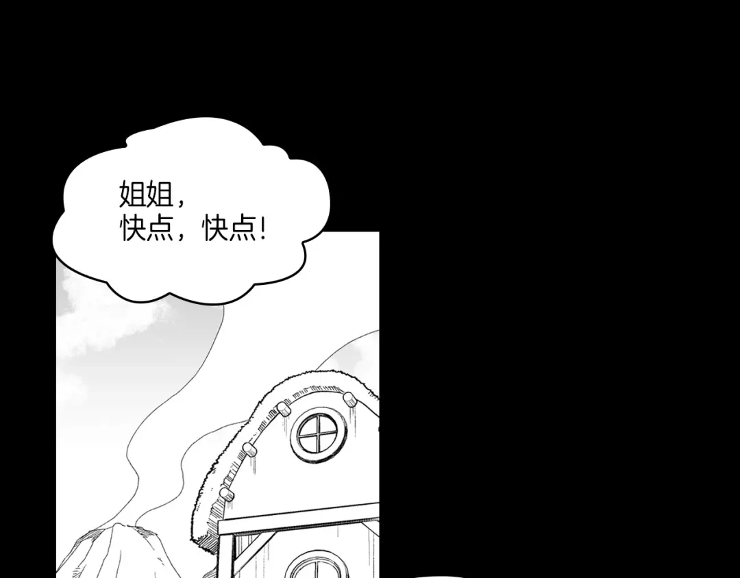龙之归途 第114话 灭龙之战 第93页