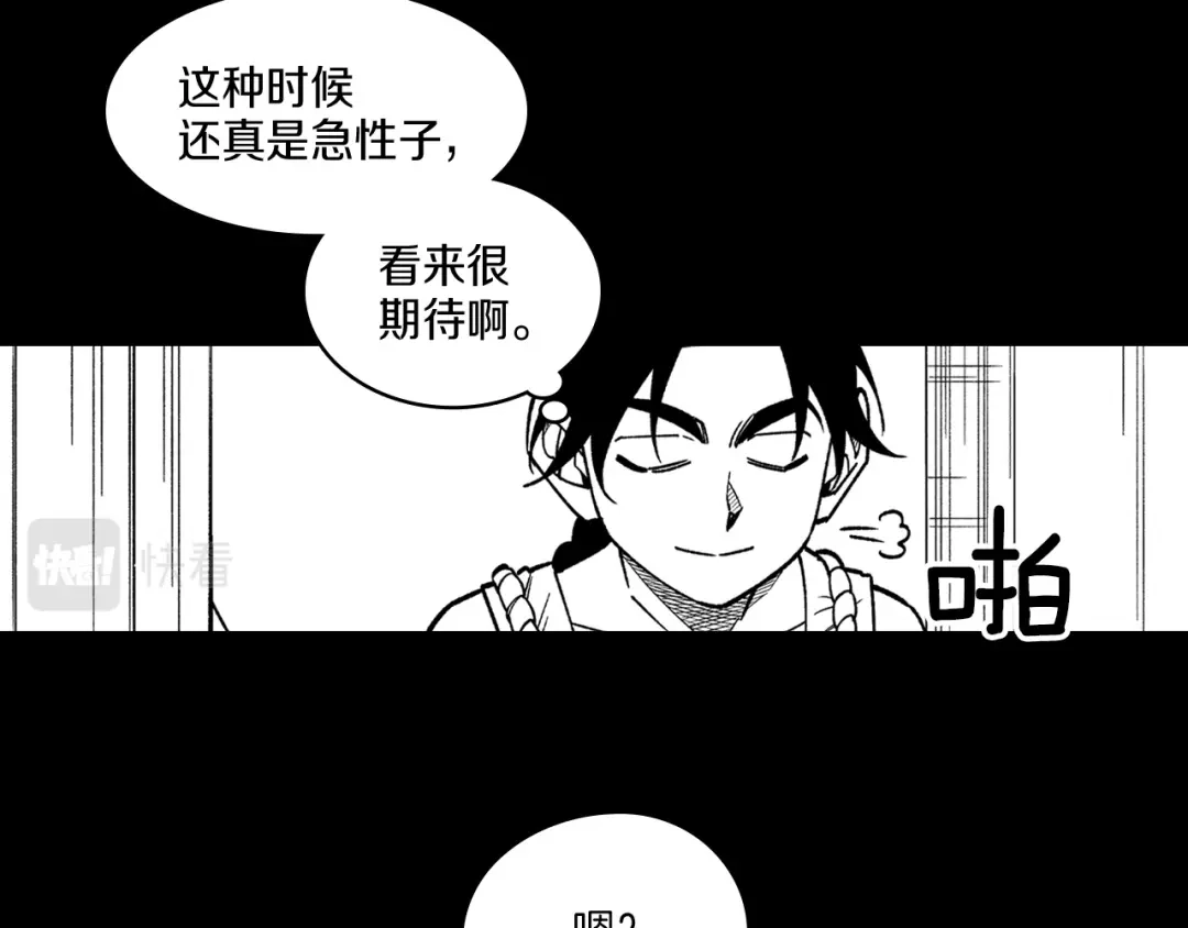 龙之归途 第114话 灭龙之战 第96页