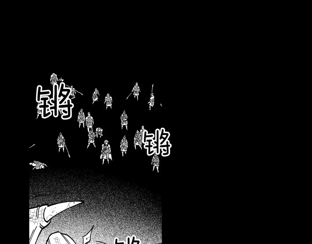 龙之归途 第114话 灭龙之战 第52页