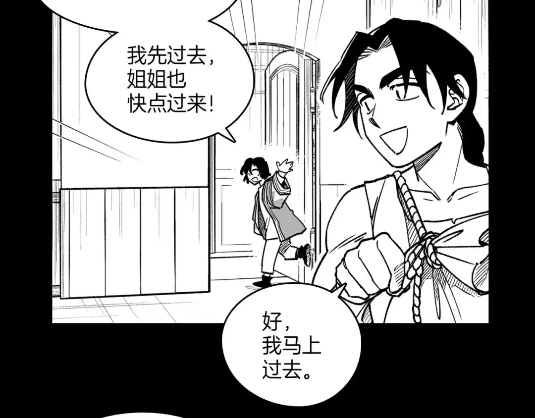 龙之归途 第114话 灭龙之战 第95页