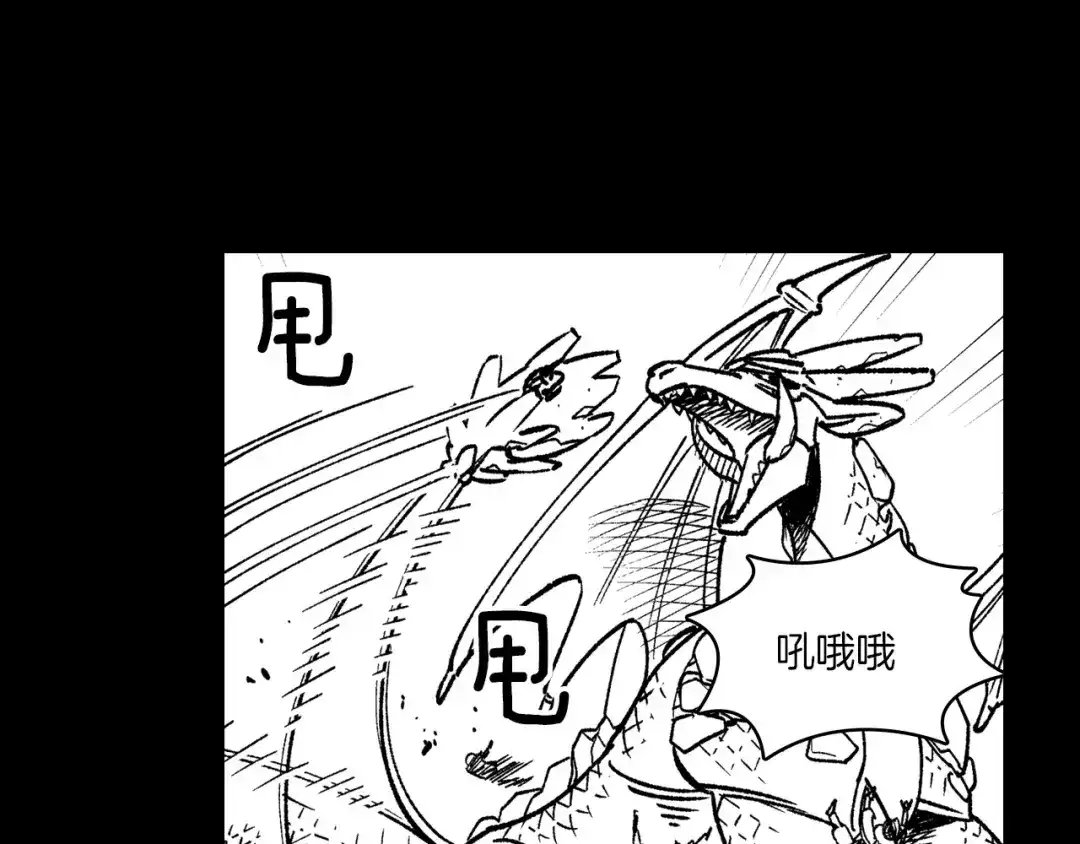 龙之归途 第114话 灭龙之战 第8页