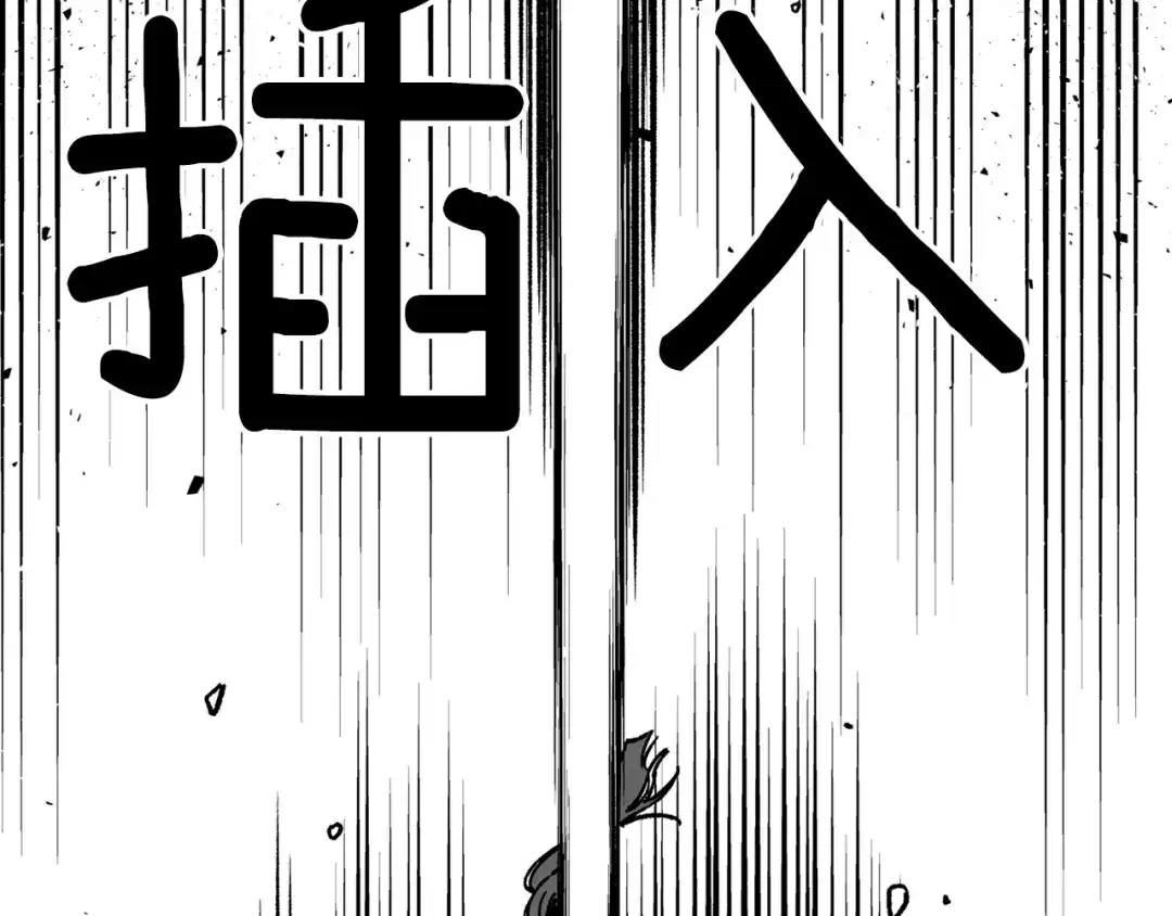 龙之归途 第114话 灭龙之战 第19页